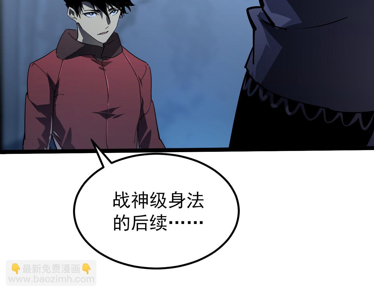 從末世崛起 - 101 限時獎勵(2/3) - 2