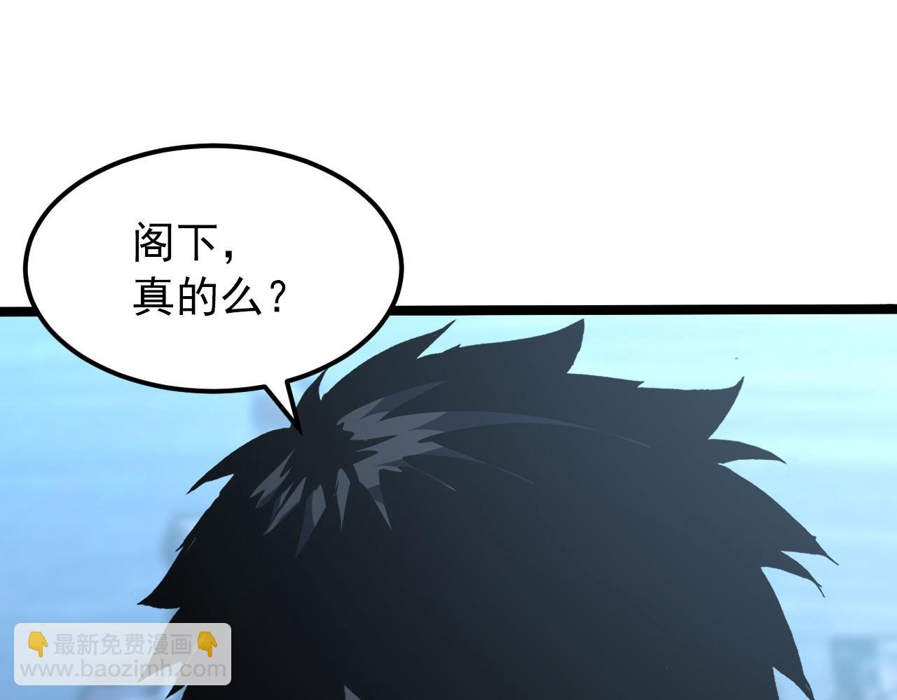 從末世崛起 - 101 限時獎勵(2/3) - 4