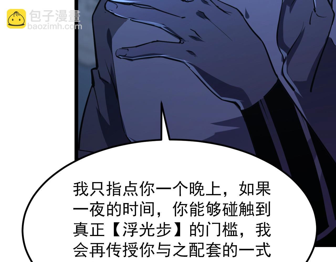 從末世崛起 - 101 限時獎勵(2/3) - 8