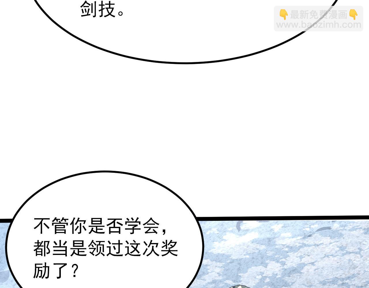 從末世崛起 - 101 限時獎勵(2/3) - 1