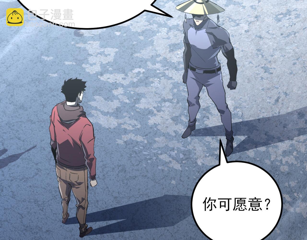 從末世崛起 - 101 限時獎勵(2/3) - 2