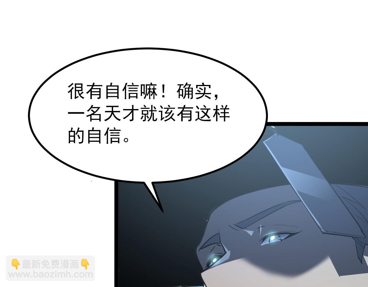 從末世崛起 - 101 限時獎勵(2/3) - 6