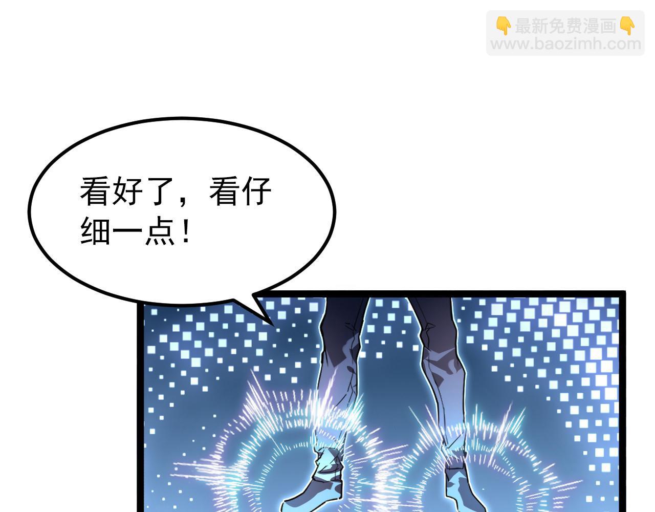 從末世崛起 - 101 限時獎勵(2/3) - 1