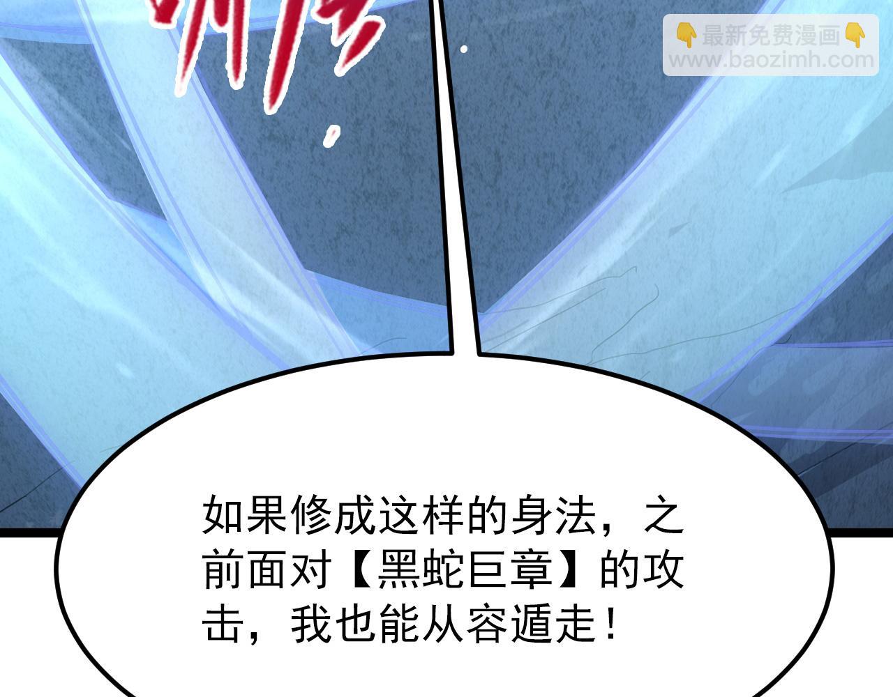 從末世崛起 - 101 限時獎勵(2/3) - 8