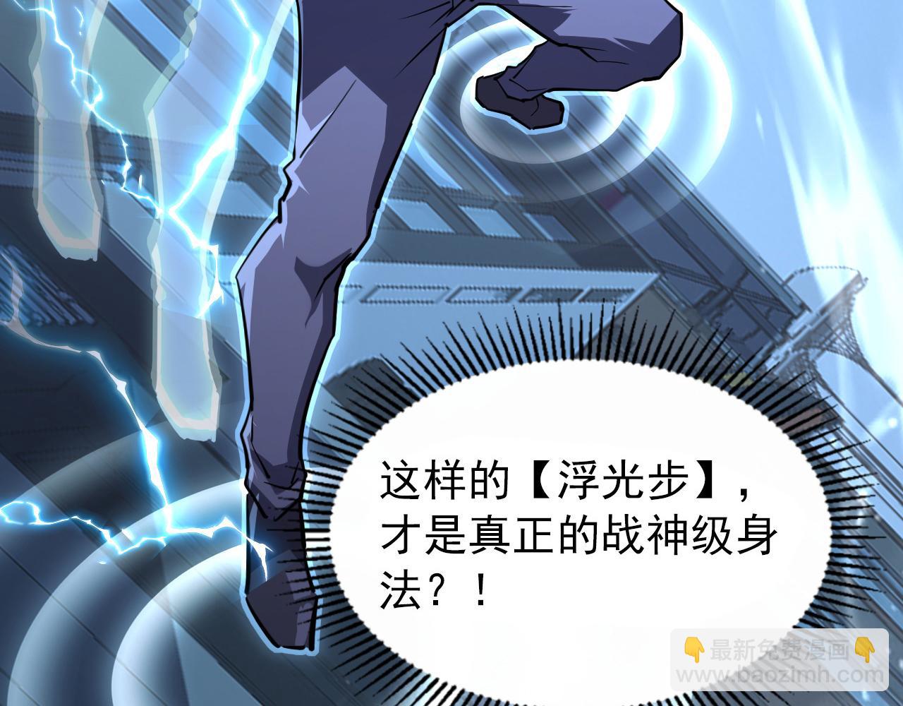 從末世崛起 - 101 限時獎勵(2/3) - 3