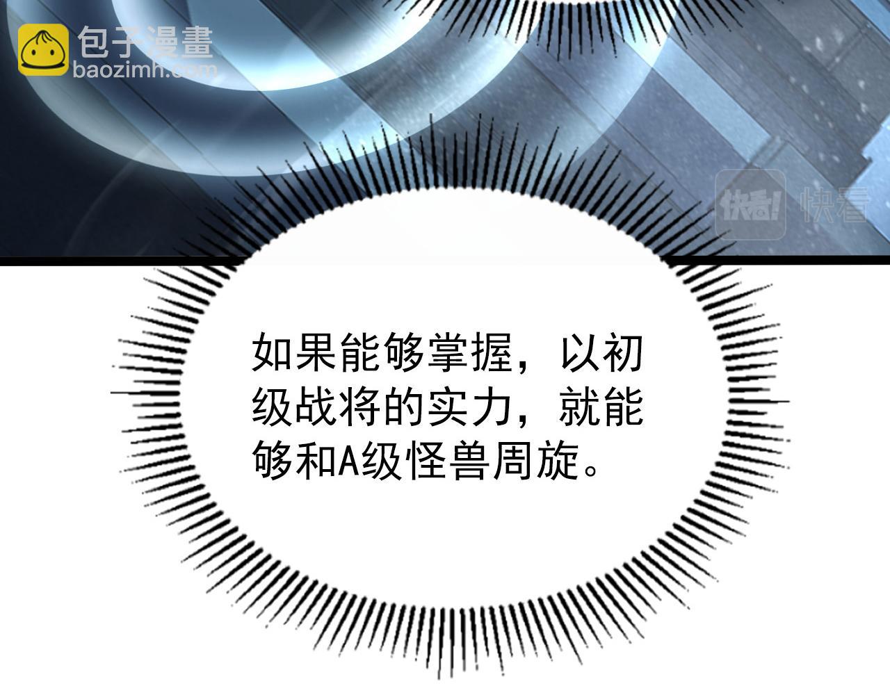 從末世崛起 - 101 限時獎勵(2/3) - 4