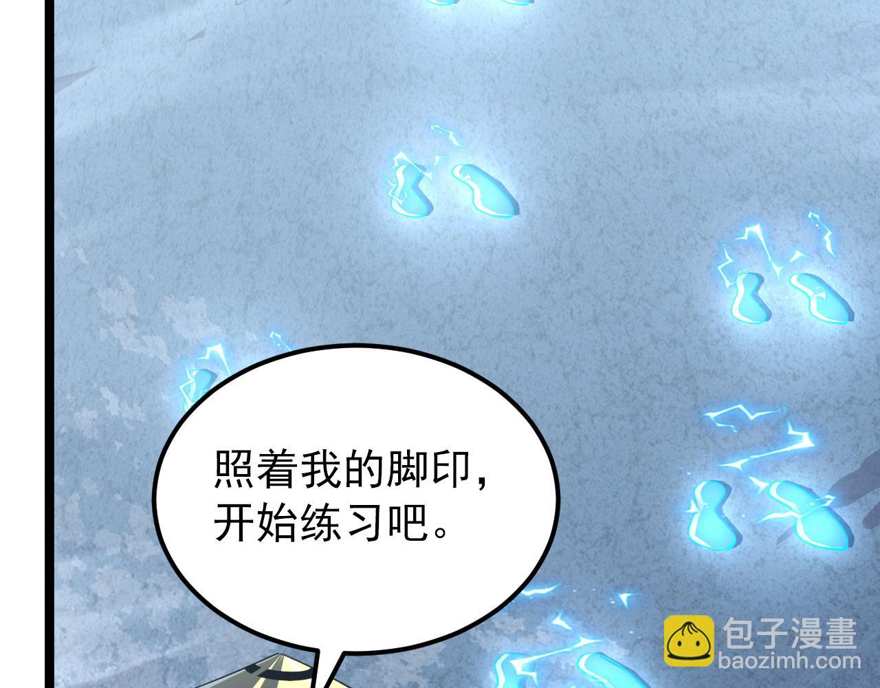 從末世崛起 - 101 限時獎勵(2/3) - 8