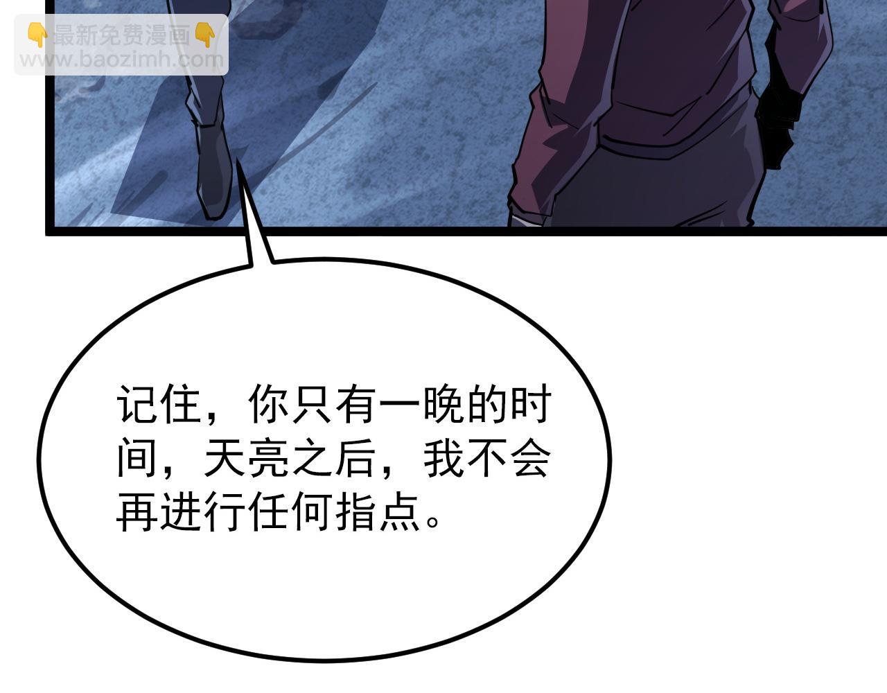 從末世崛起 - 101 限時獎勵(2/3) - 2