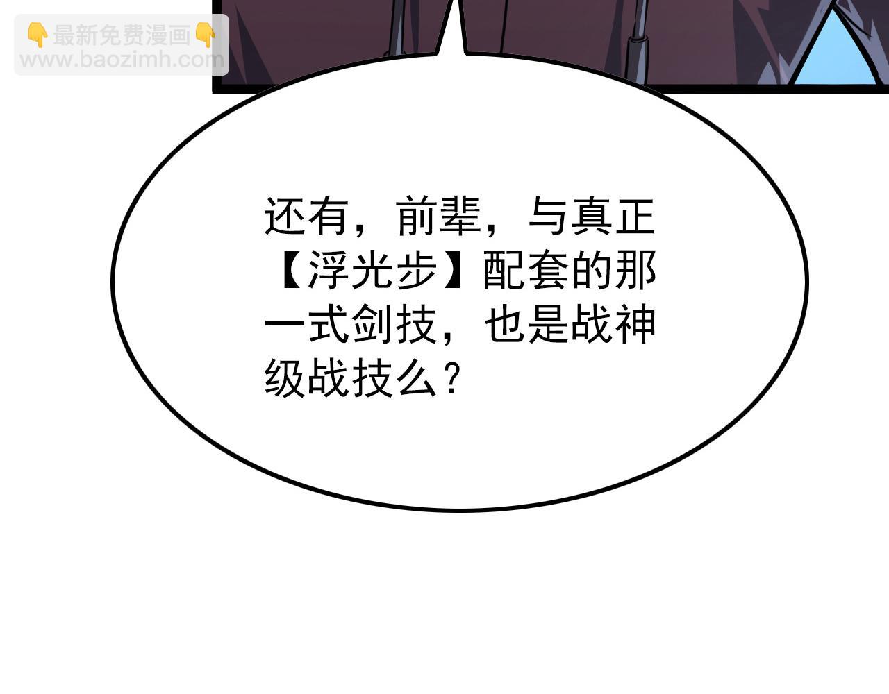 從末世崛起 - 101 限時獎勵(2/3) - 5