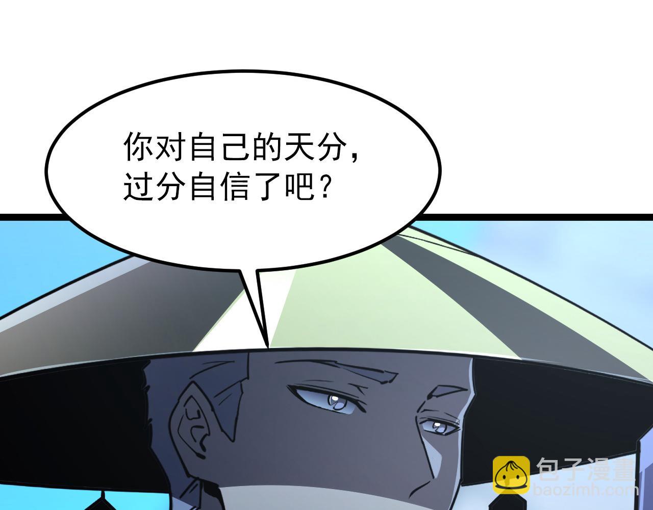 從末世崛起 - 101 限時獎勵(2/3) - 6