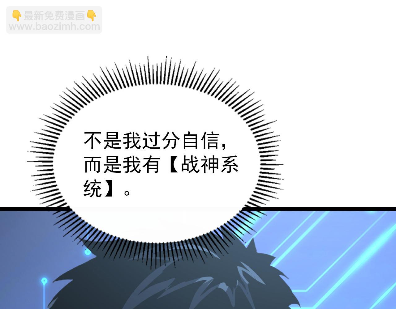 從末世崛起 - 101 限時獎勵(2/3) - 1