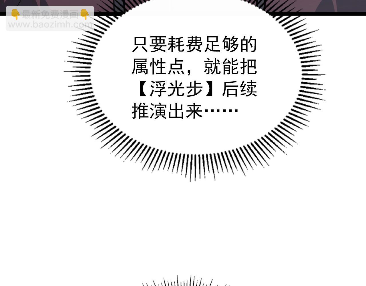 從末世崛起 - 101 限時獎勵(2/3) - 3