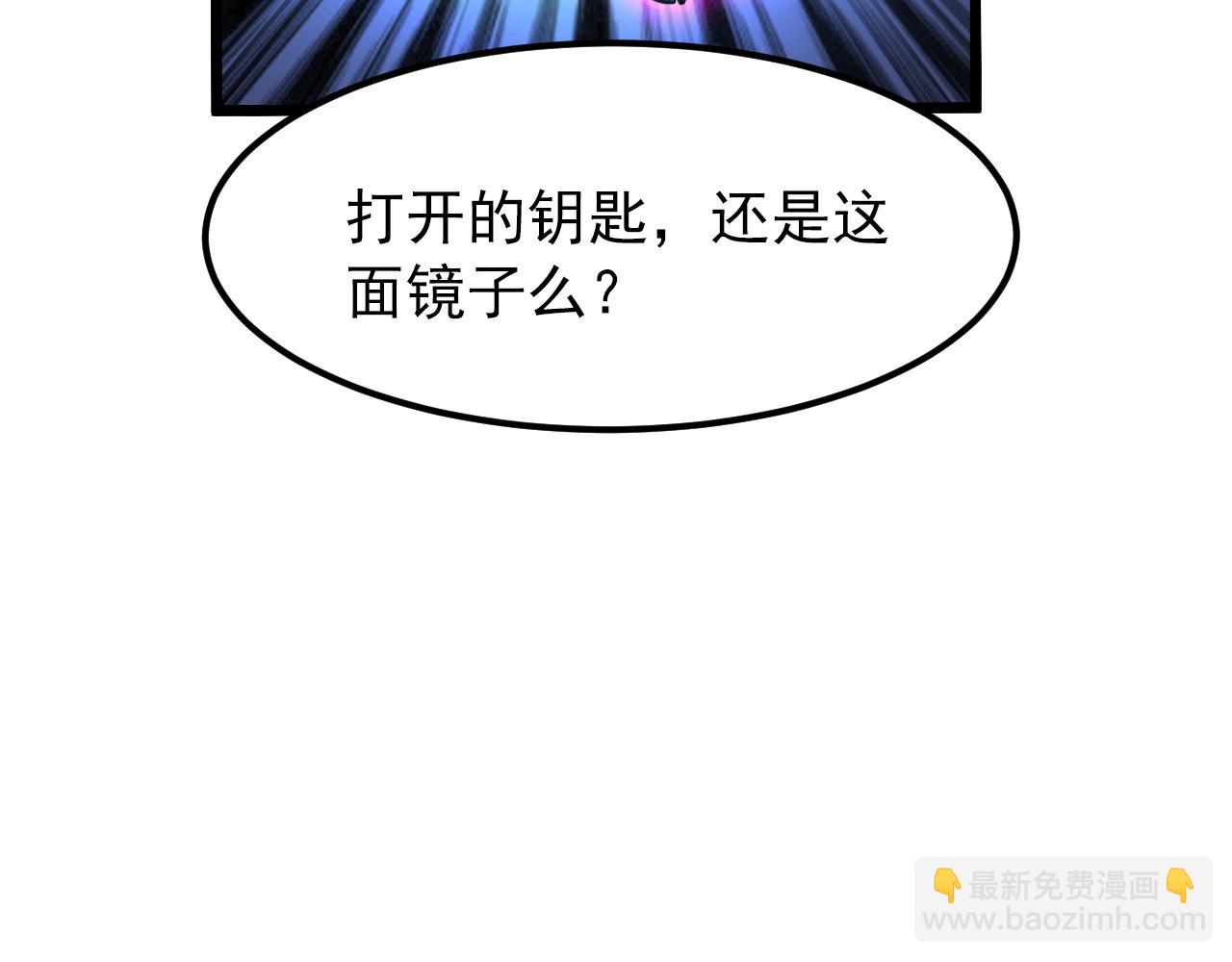 從末世崛起 - 103 密室中的秘密(2/3) - 8