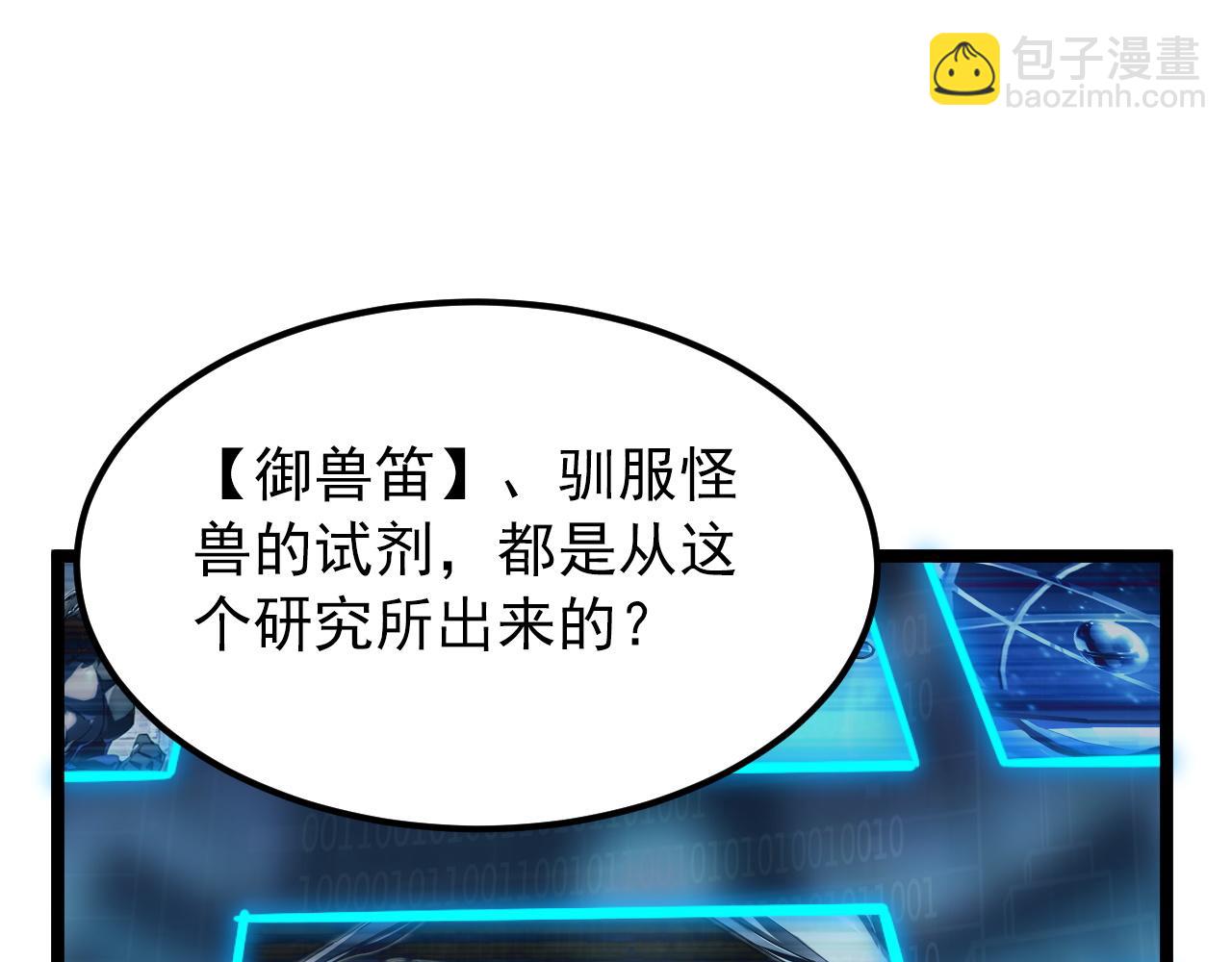 從末世崛起 - 103 密室中的秘密(2/3) - 8