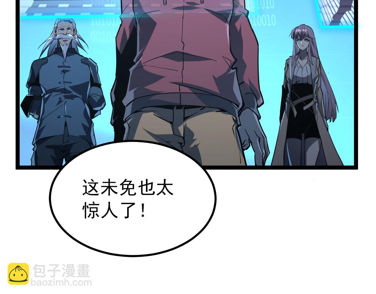 從末世崛起 - 103 密室中的秘密(2/3) - 2