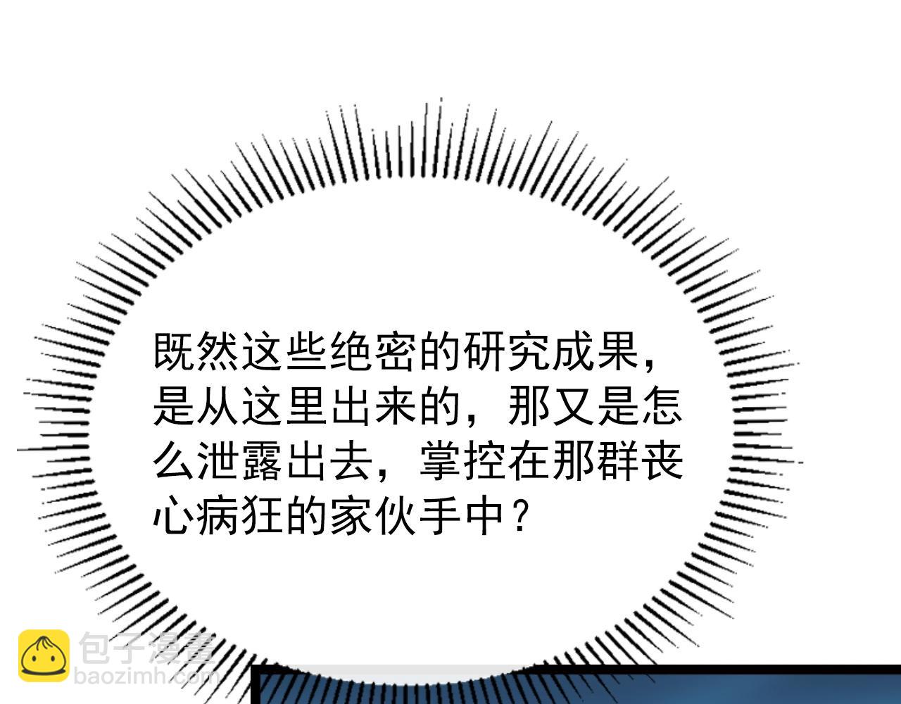 從末世崛起 - 103 密室中的秘密(2/3) - 3