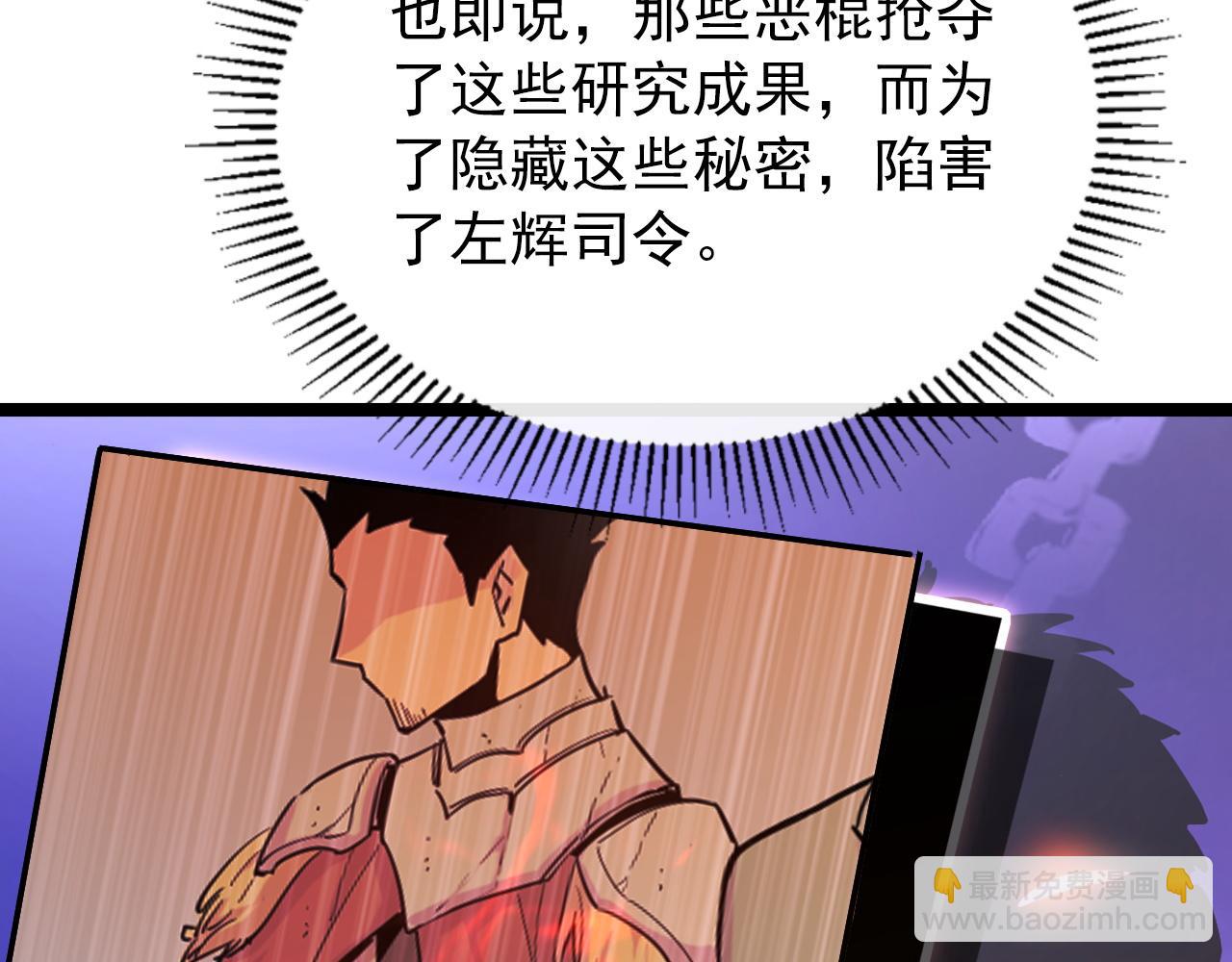 從末世崛起 - 103 密室中的秘密(2/3) - 6