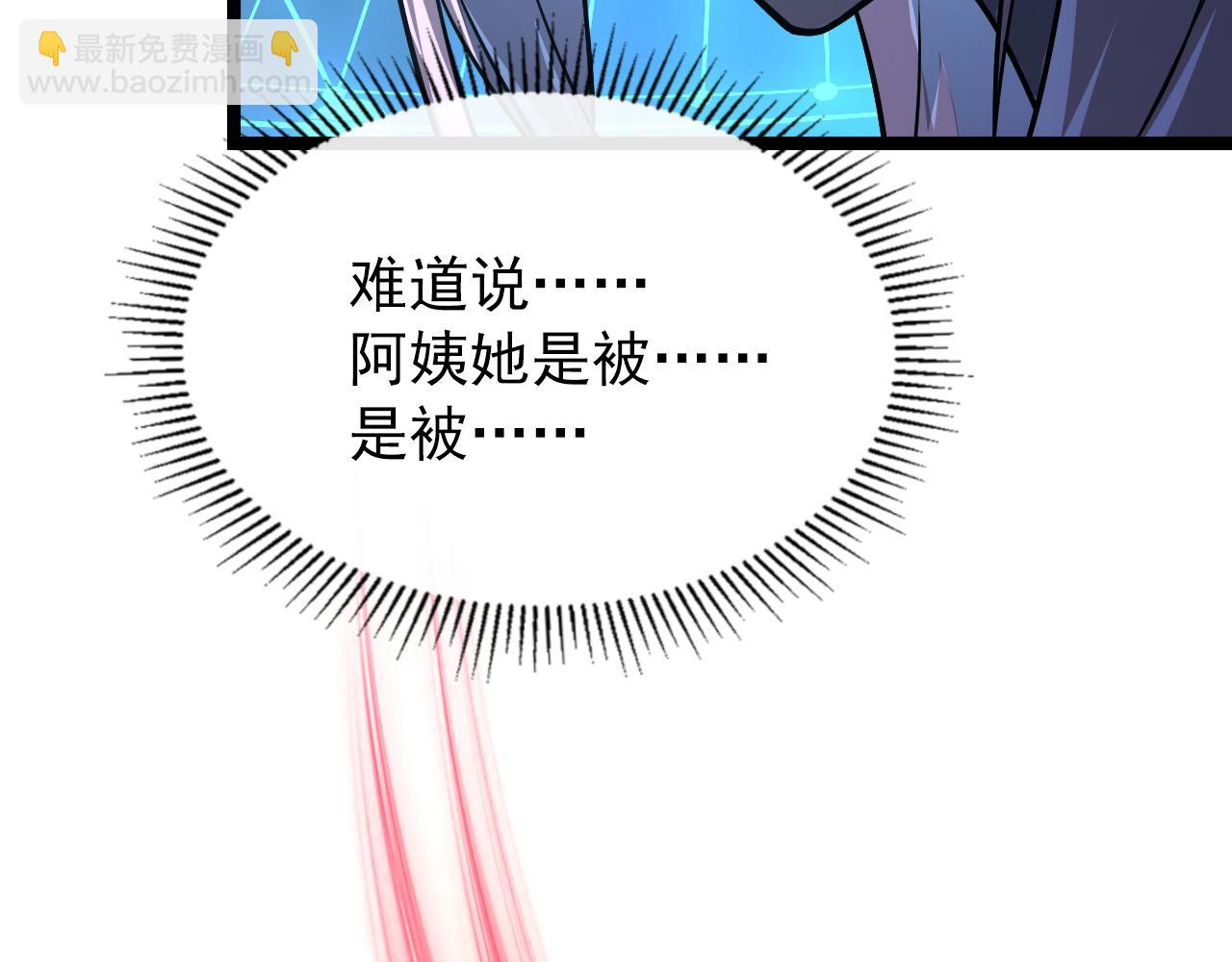 從末世崛起 - 103 密室中的秘密(2/3) - 3