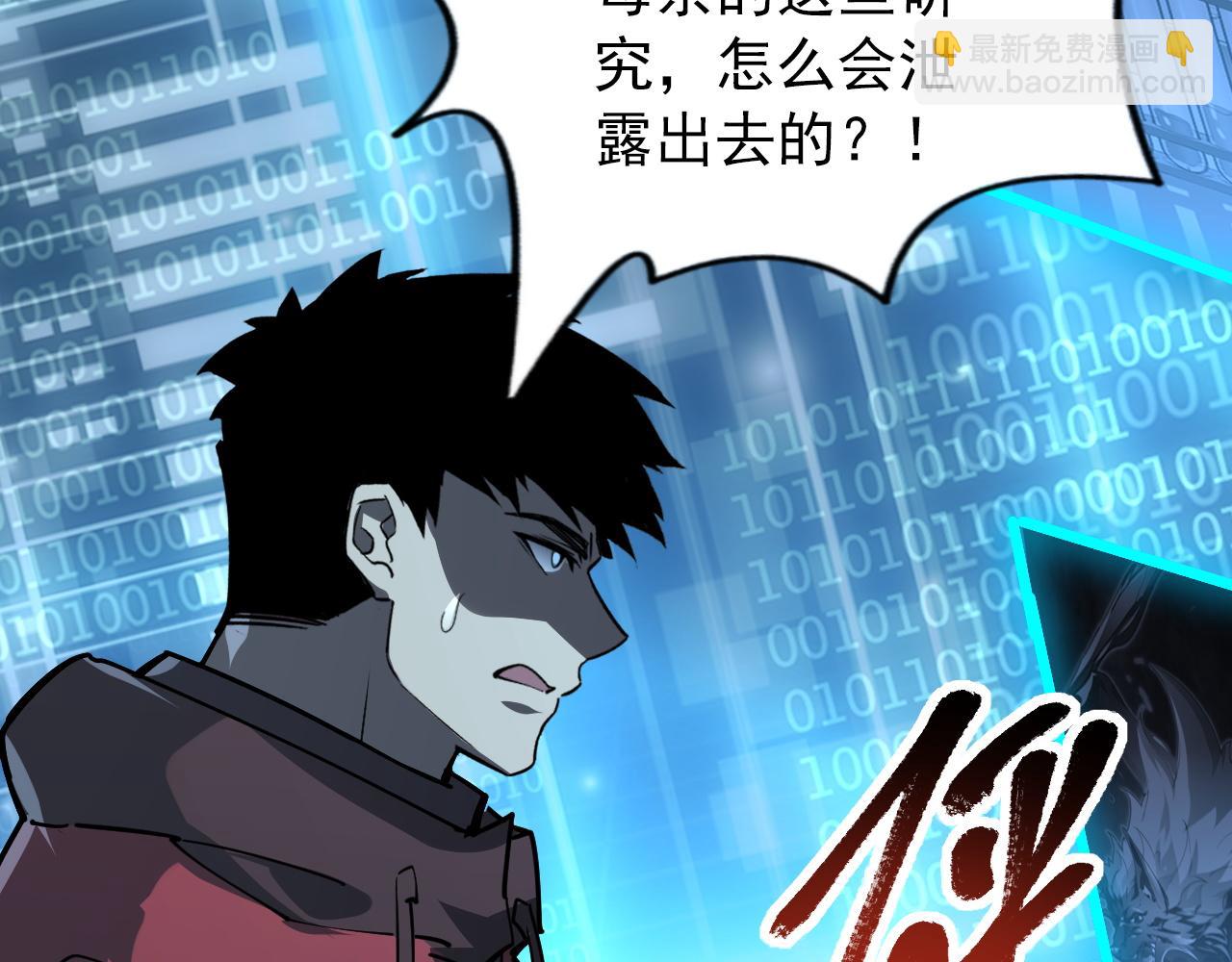 從末世崛起 - 103 密室中的秘密(2/3) - 8