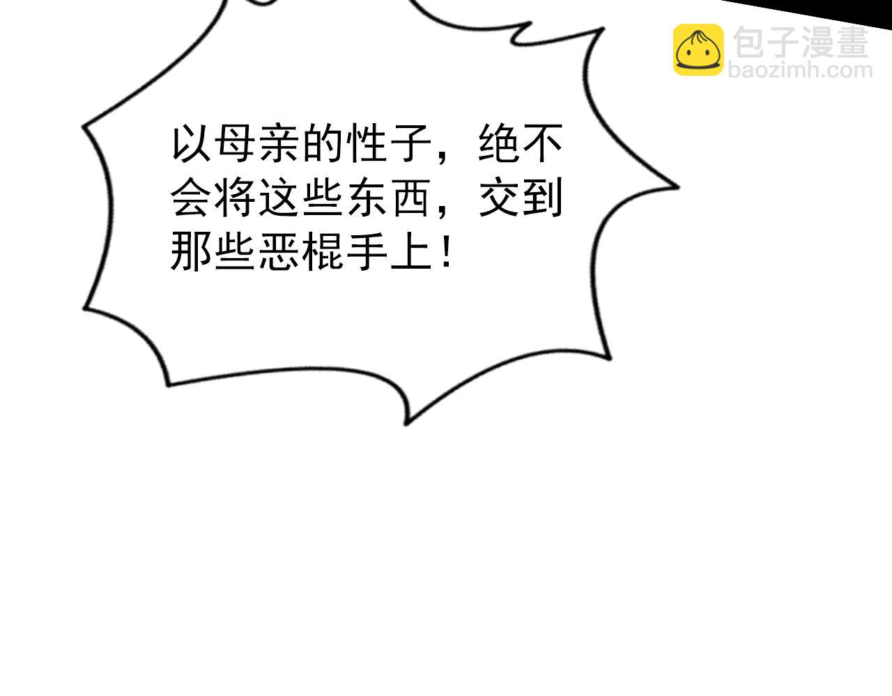 從末世崛起 - 103 密室中的秘密(2/3) - 2