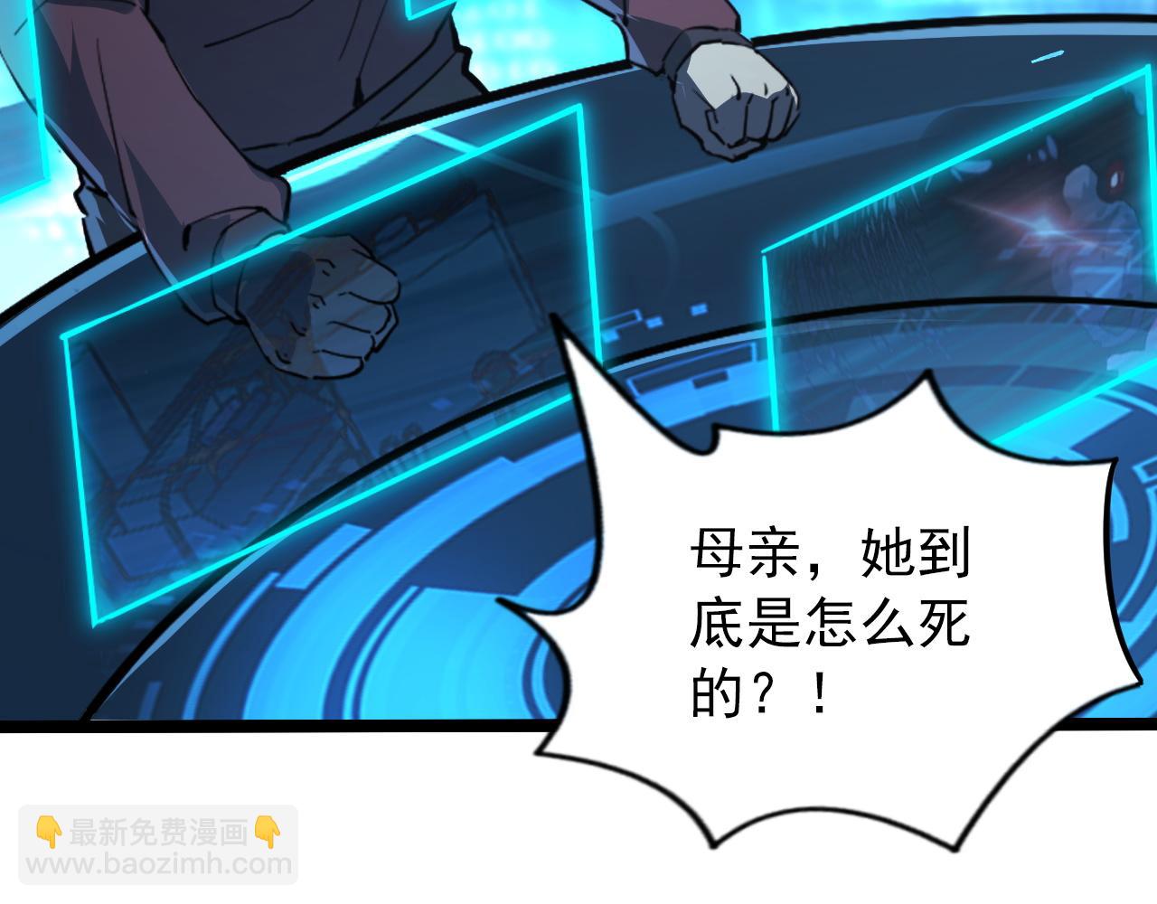 從末世崛起 - 103 密室中的秘密(2/3) - 4