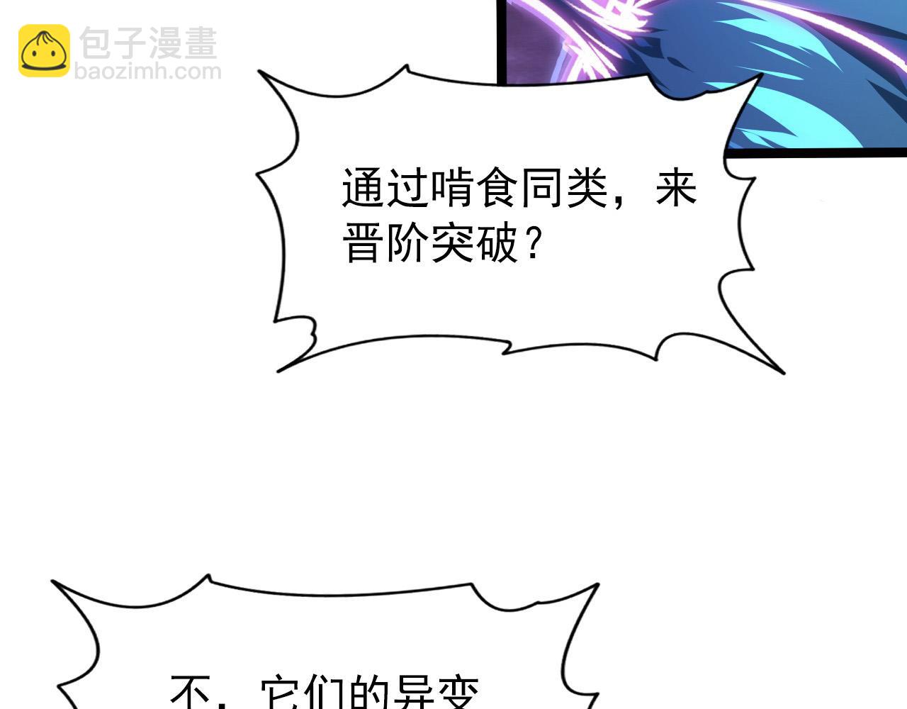 從末世崛起 - 105 回光之威(3/3) - 6