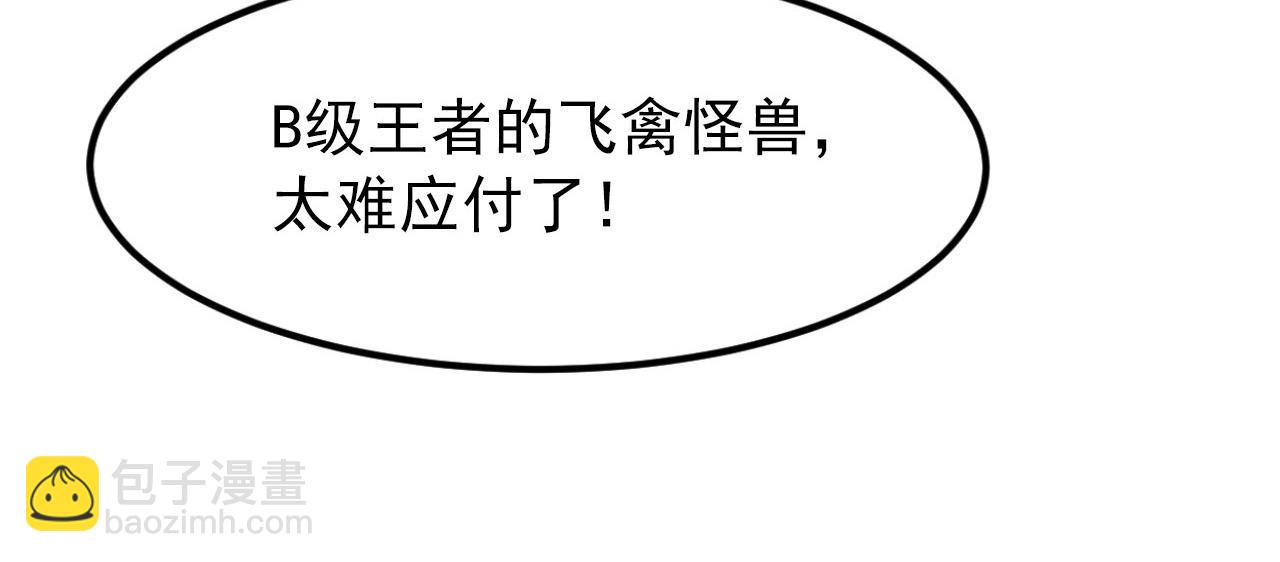 從末世崛起 - 105 回光之威(3/3) - 3