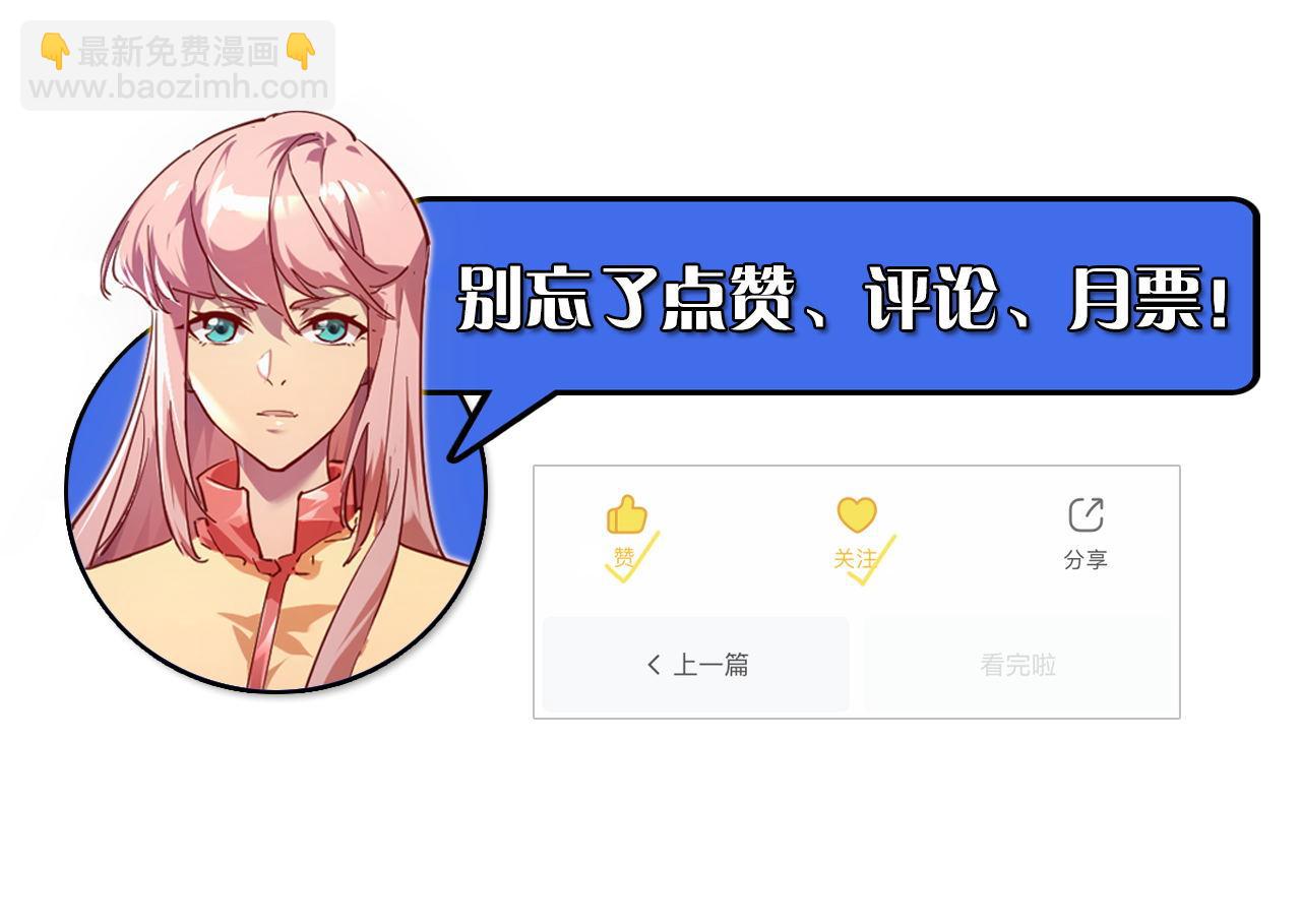 從末世崛起 - 105 回光之威(3/3) - 7