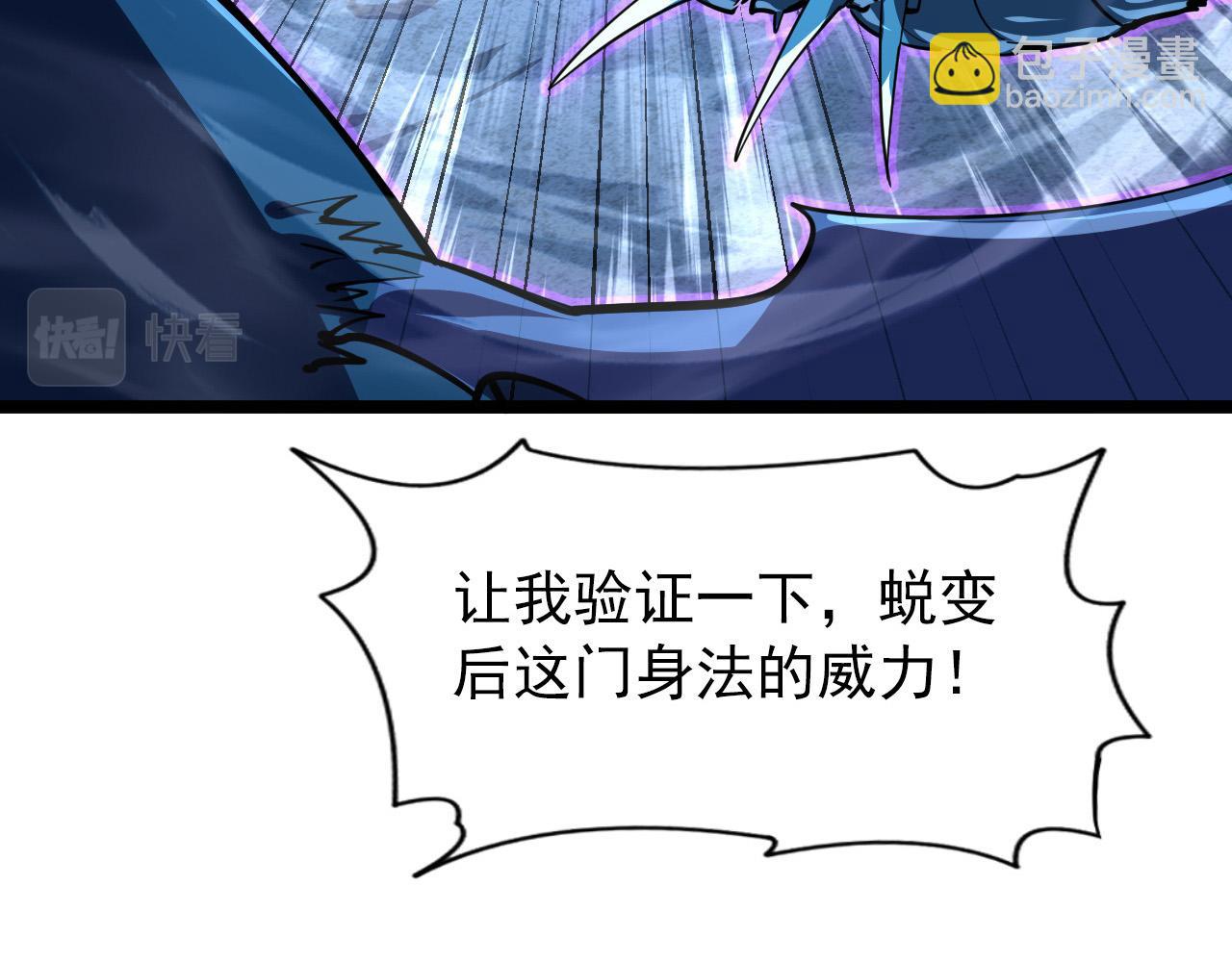 從末世崛起 - 105 回光之威(1/3) - 7