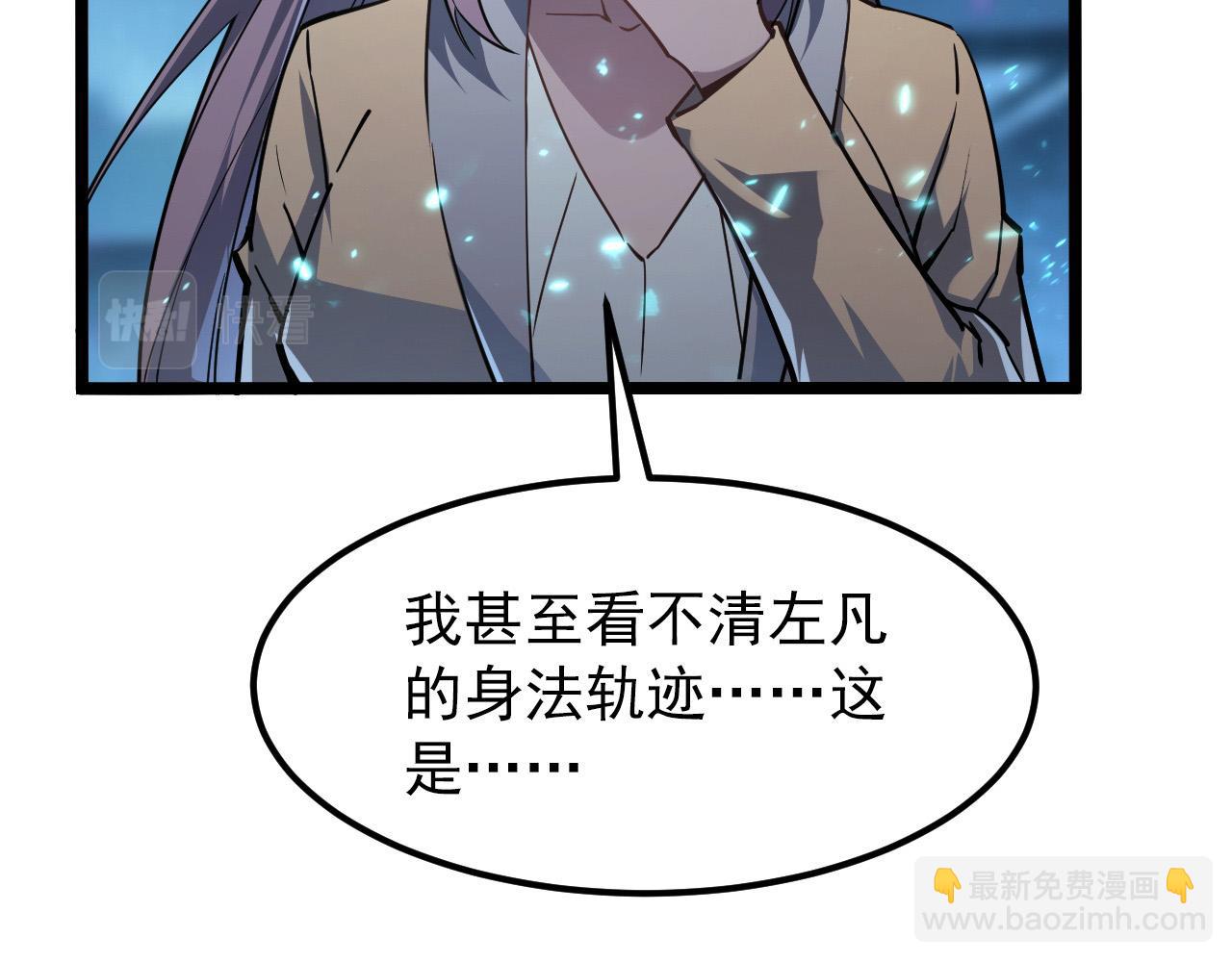 從末世崛起 - 105 回光之威(2/3) - 6