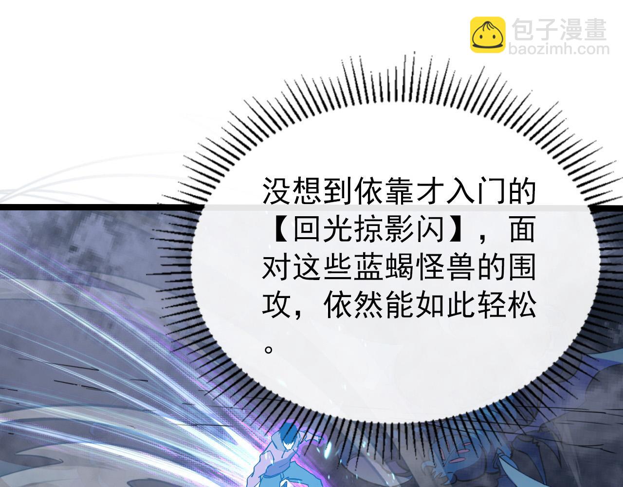 從末世崛起 - 105 回光之威(2/3) - 7