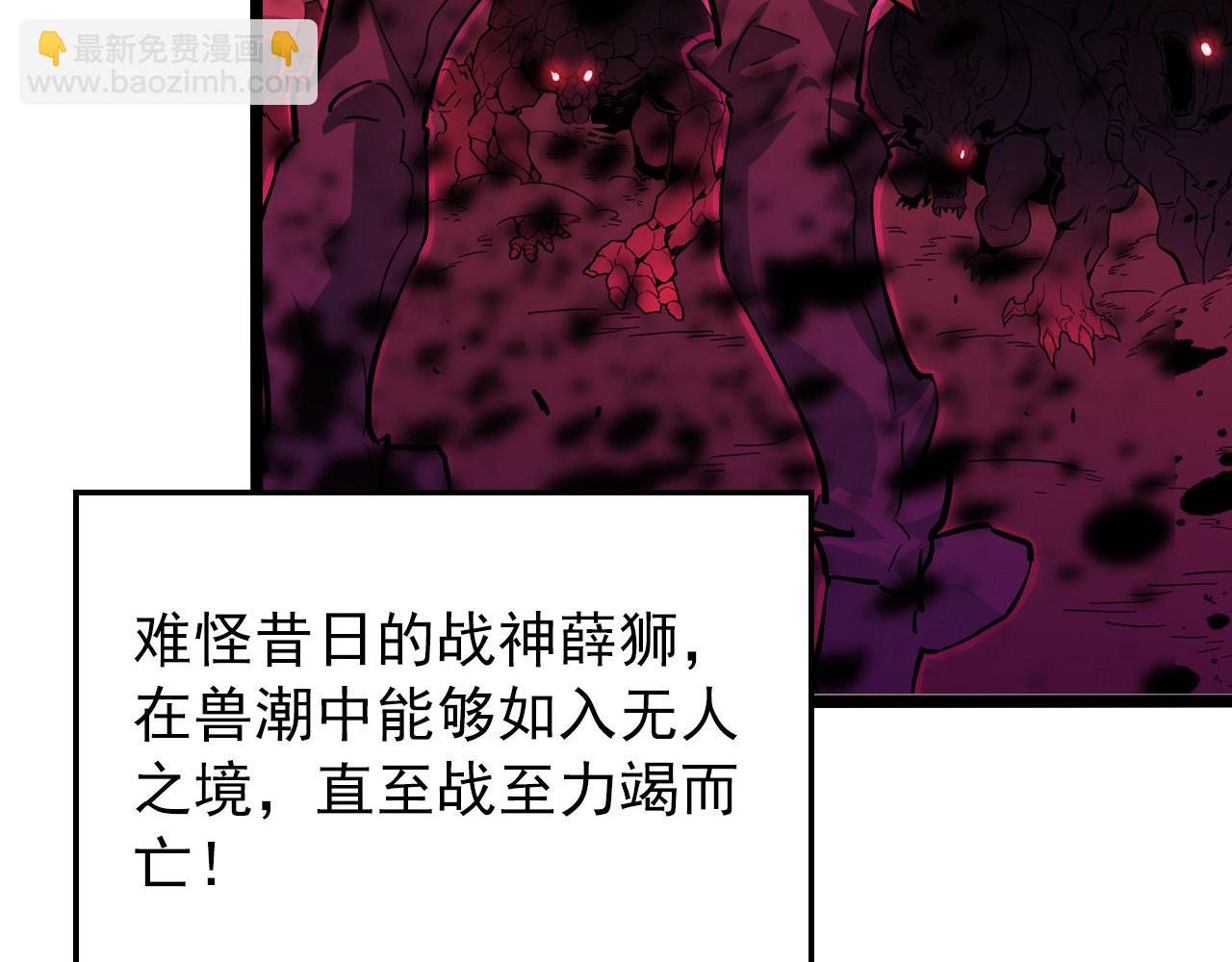 從末世崛起 - 105 回光之威(2/3) - 5