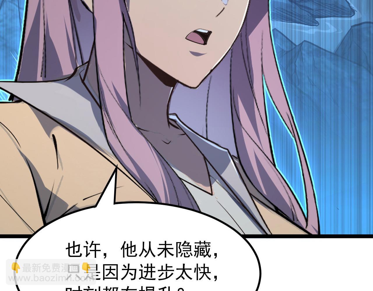 從末世崛起 - 105 回光之威(2/3) - 7