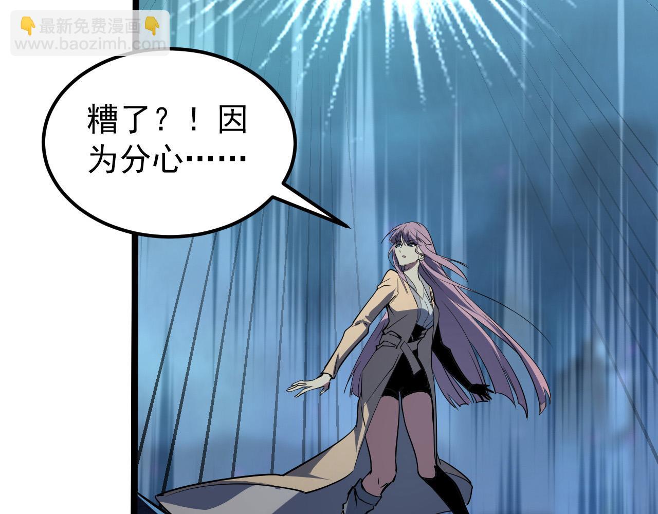 從末世崛起 - 105 回光之威(2/3) - 3