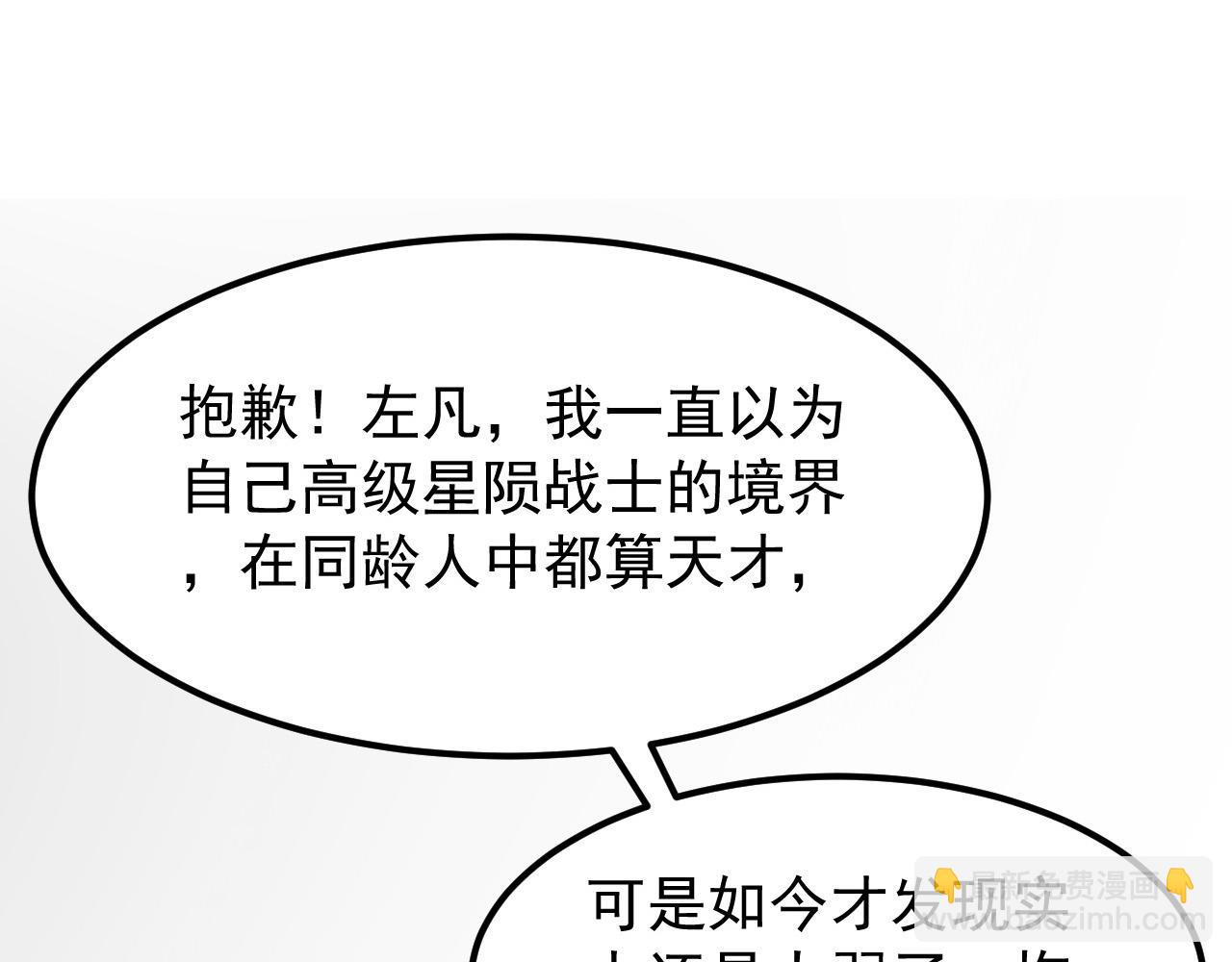 從末世崛起 - 105 回光之威(2/3) - 4