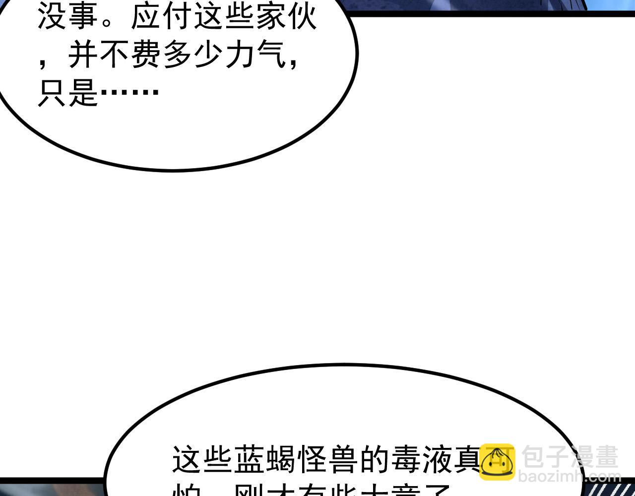 從末世崛起 - 105 回光之威(2/3) - 7