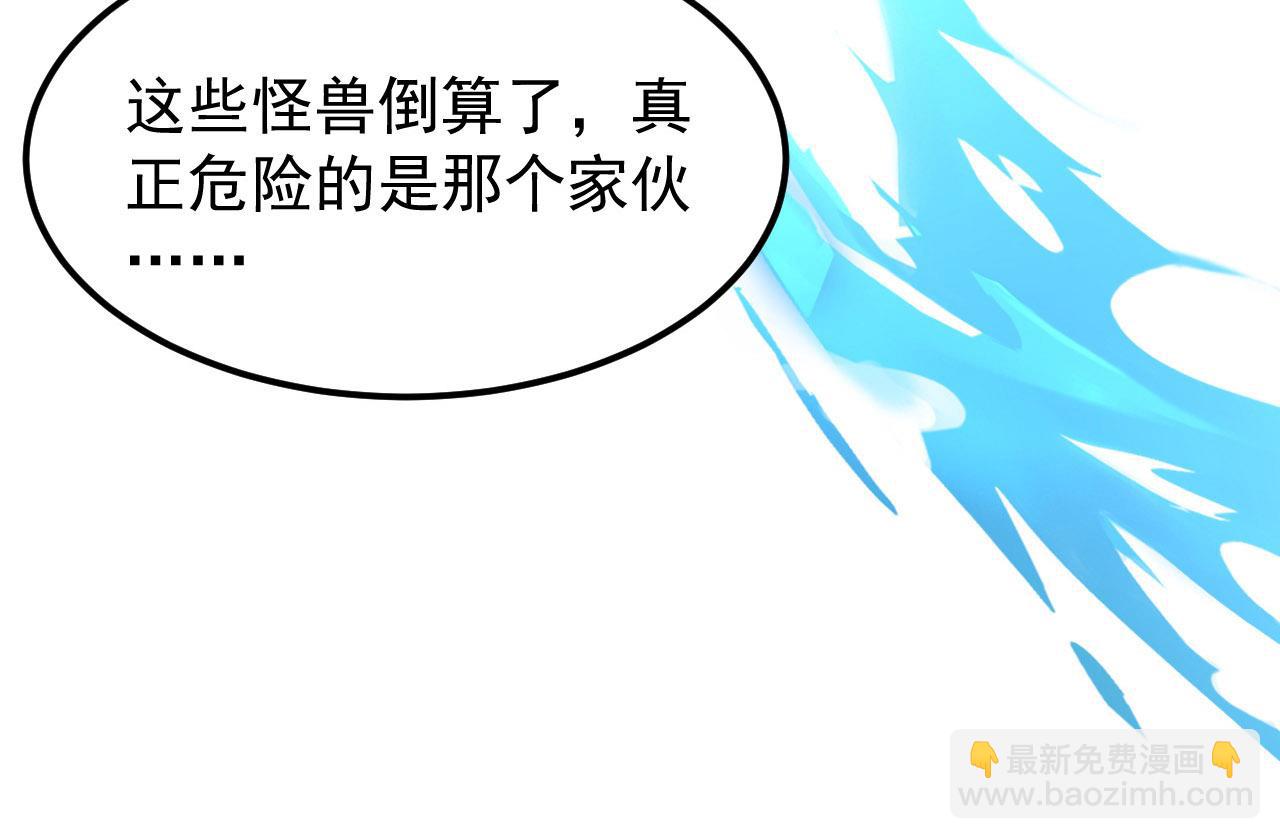 從末世崛起 - 107 進擊的怪獸羣(3/3) - 4