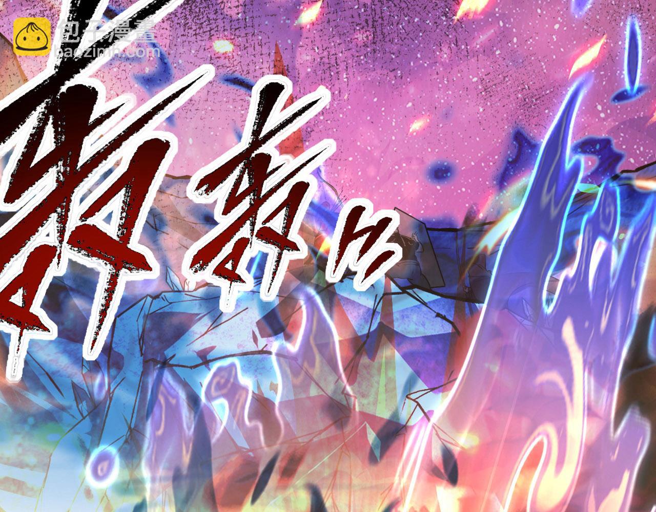 從末世崛起 - 107 進擊的怪獸羣(3/3) - 1