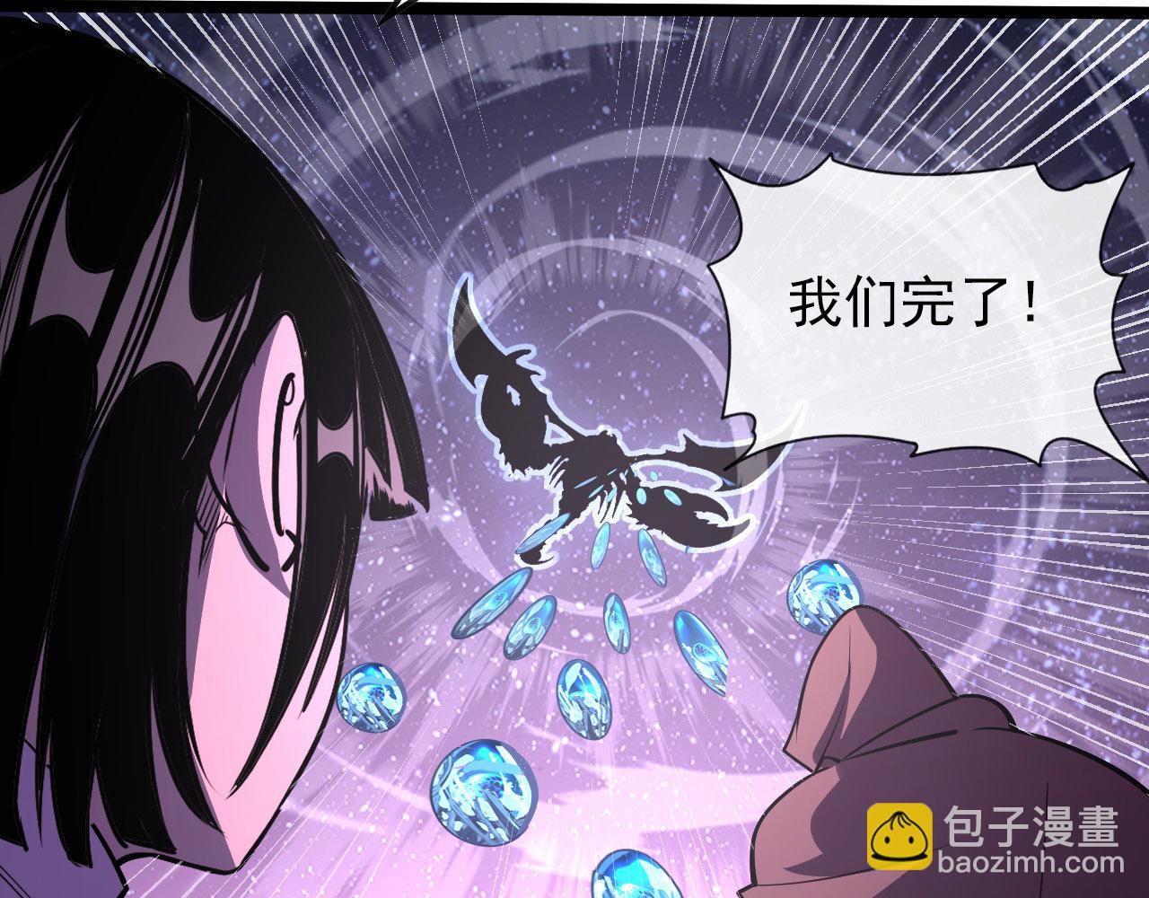 從末世崛起 - 107 進擊的怪獸羣(3/3) - 1