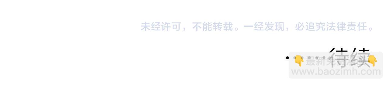 從末世崛起 - 107 進擊的怪獸羣(3/3) - 2