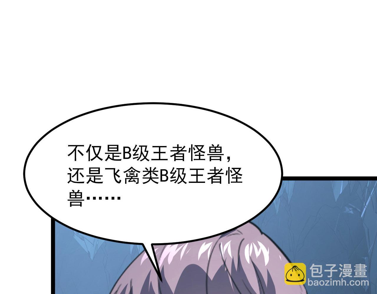 從末世崛起 - 107 進擊的怪獸羣(2/3) - 2