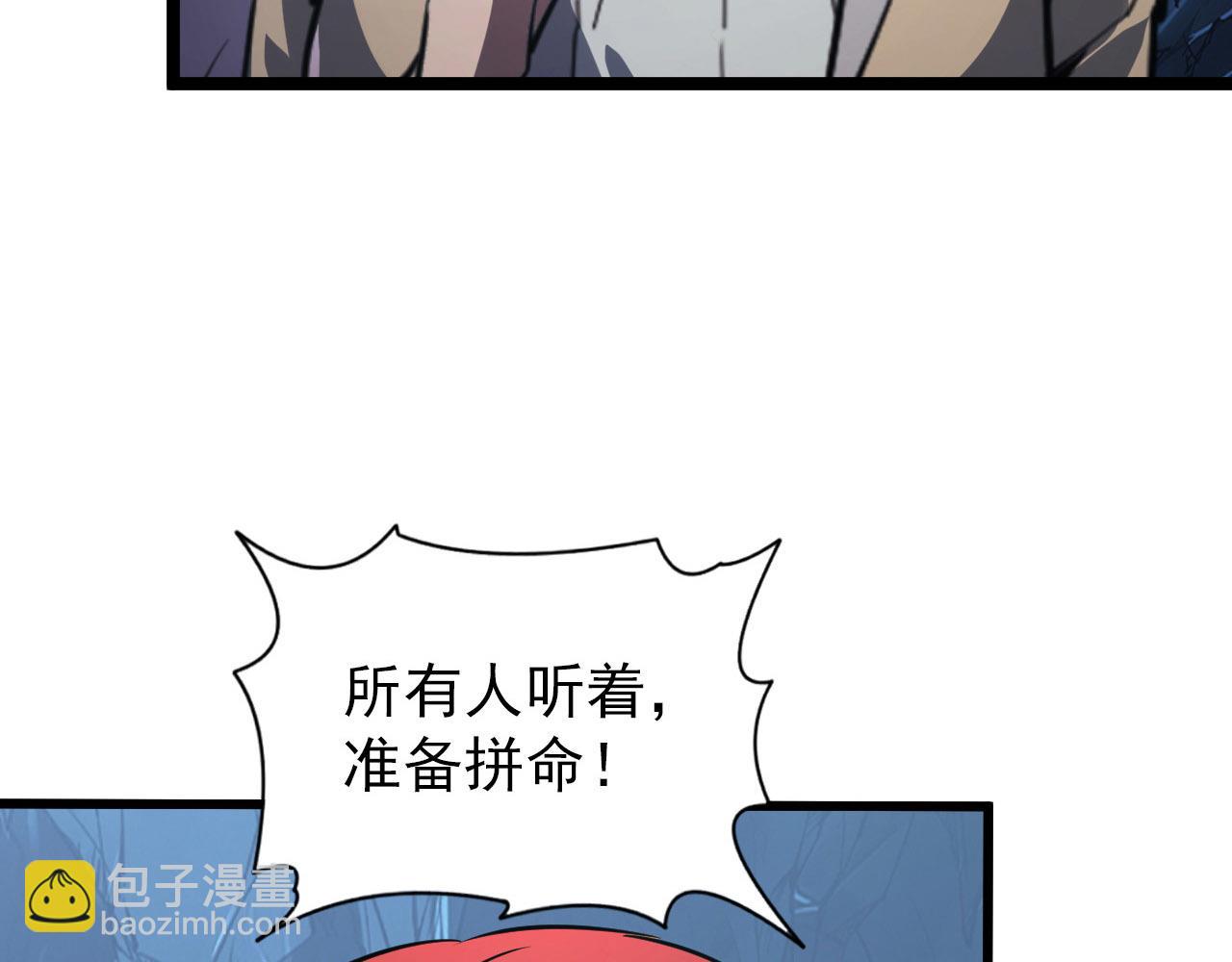 從末世崛起 - 107 進擊的怪獸羣(2/3) - 4