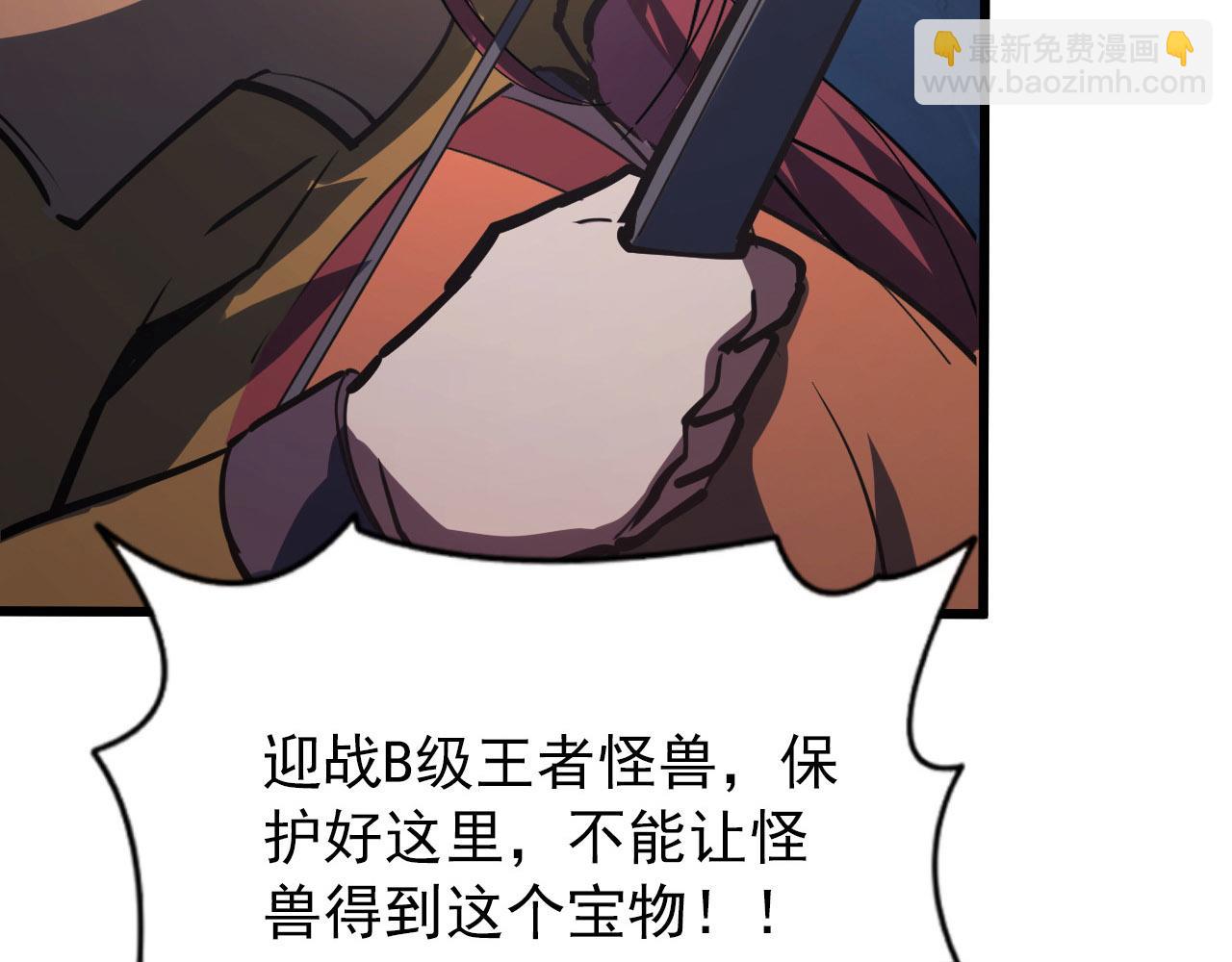 從末世崛起 - 107 進擊的怪獸羣(2/3) - 6