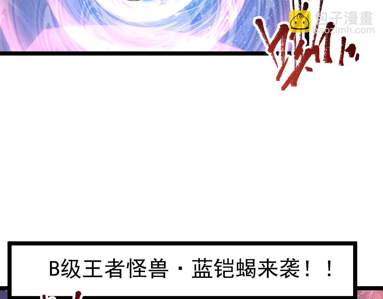 從末世崛起 - 107 進擊的怪獸羣(2/3) - 5