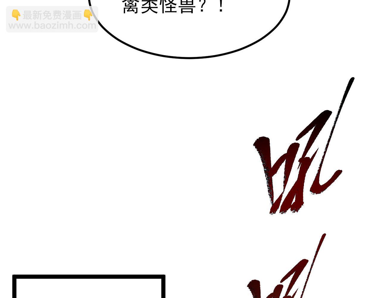 從末世崛起 - 107 進擊的怪獸羣(2/3) - 2