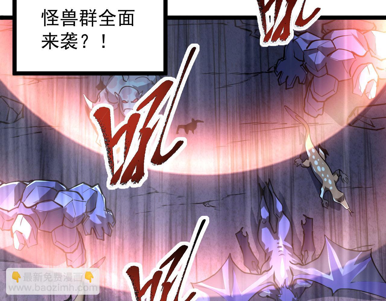 從末世崛起 - 107 進擊的怪獸羣(2/3) - 3