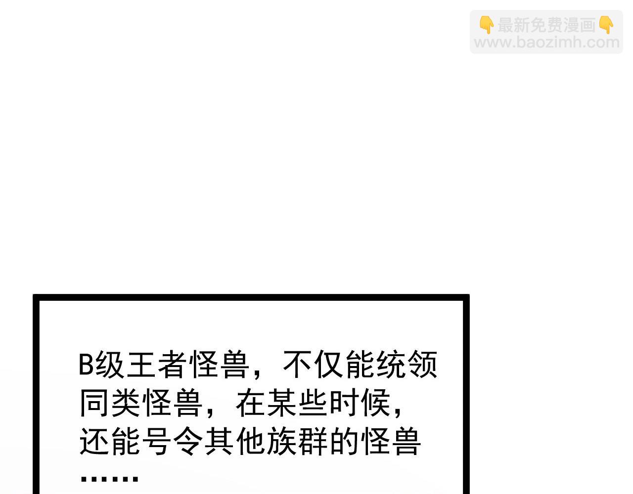 從末世崛起 - 107 進擊的怪獸羣(2/3) - 8