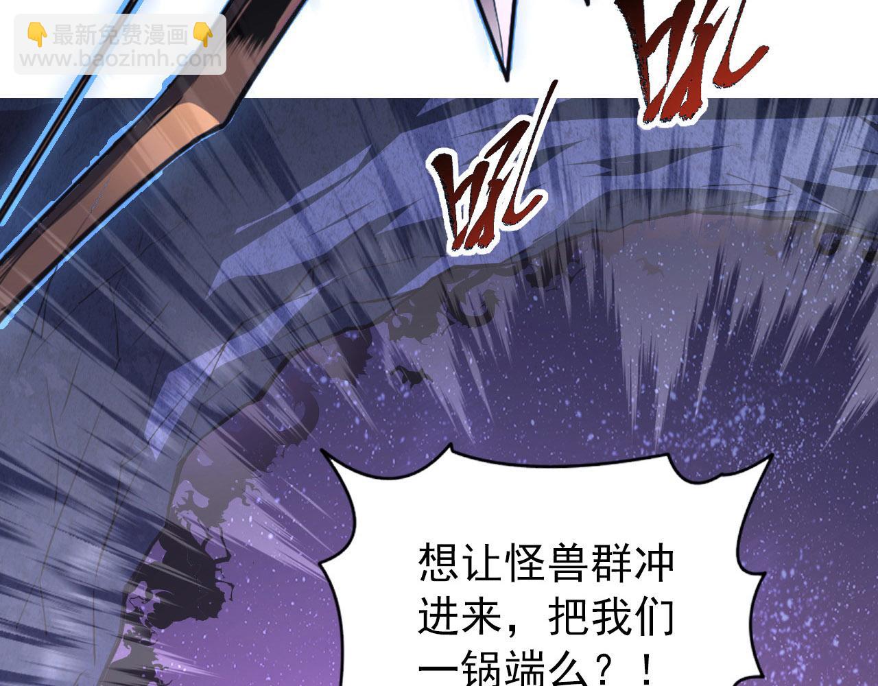 從末世崛起 - 107 進擊的怪獸羣(2/3) - 8