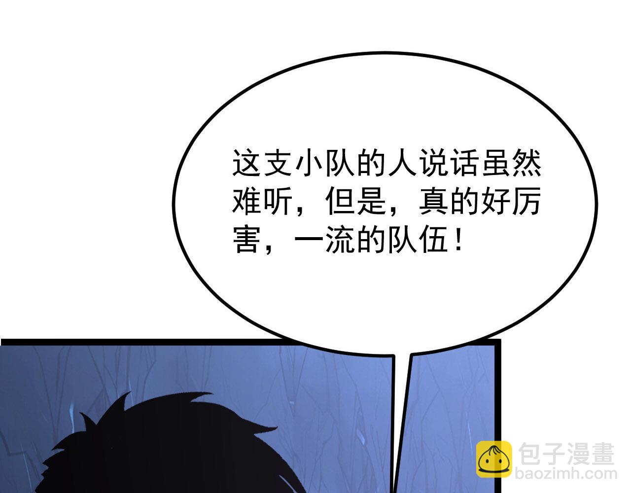 從末世崛起 - 107 進擊的怪獸羣(2/3) - 5