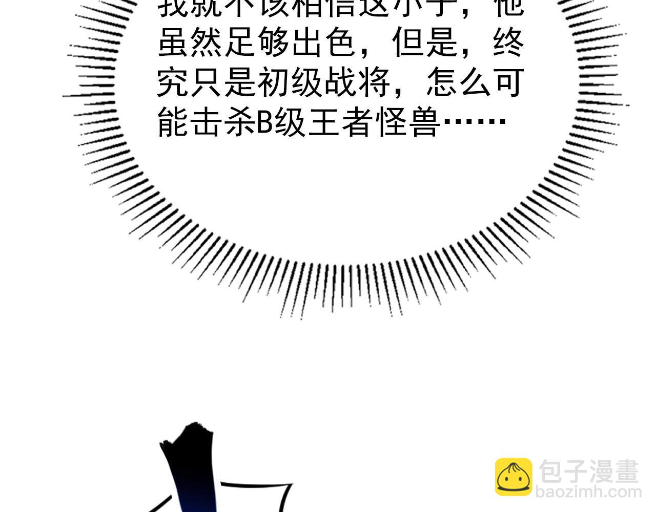 從末世崛起 - 109 戰神級劍技！(3/3) - 4